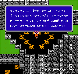 正体を現すアストス：画像 ／ FF1攻略