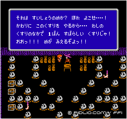 マトーヤから目覚めの薬をもらう：画像 ／ FF1攻略