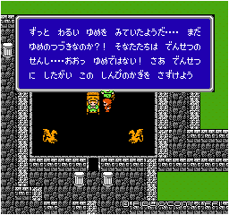 エルフの王子の呪を解く：画像 ／ FF1攻略