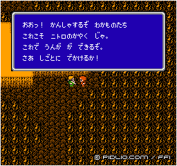 ネリクじいさん：画像 ／ FF1攻略