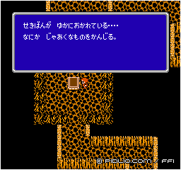 封印された階段：画像 ／ FF1攻略