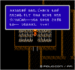 地下5階の水晶玉：画像 ／ FF1攻略