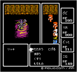 土のカオス・リッチ：画像 ／ FF1攻略