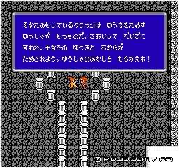 中央にいる老人：画像 ／ FF1攻略