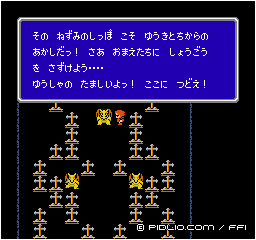 クラスチェンジ：画像 ／ FF1攻略