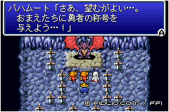バハムートが翼を広げる：画像 ／ FF1攻略