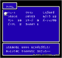 妖精をビンから出してあげる：画像 ／ FF1攻略