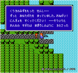 助けを求める人魚：画像 ／ FF1攻略