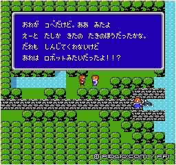 滝の裏の洞窟：画像 ／ FF1攻略