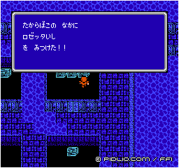 ロゼッタ石を入手：画像 ／ FF1攻略