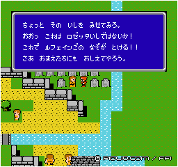 ルフェイン語を習得：画像 ／ FF1攻略