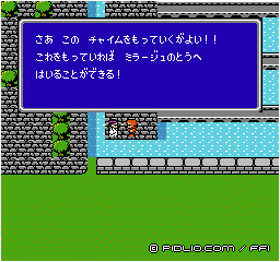 チャイムをもらう：画像 ／ FF1攻略