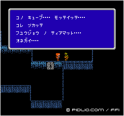ロボット：画像 ／ FF1攻略
