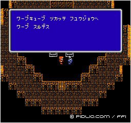 ロボット：画像 ／ FF1攻略