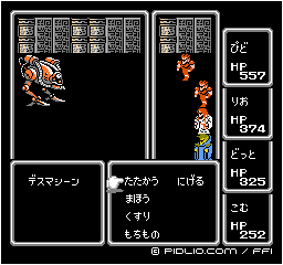 強敵が出現：画像 ／ FF1攻略