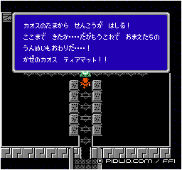 最上階にある水晶玉：画像 ／ FF1攻略