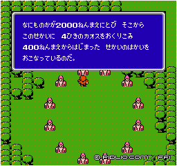 賢者たちと会話:画像 / FF1攻略