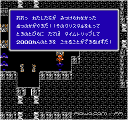 400年前の戦士:画像 / FF1攻略