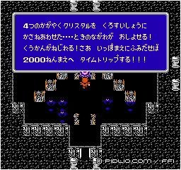 過去のカオスの神殿へワープ:画像 / FF1攻略