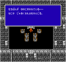 リュートを使う:画像 / FF1攻略