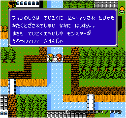 ガテアの住人:画像 / FF2攻略