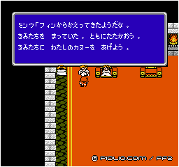 ミンウが仲間に：画像 ／ FF2攻略