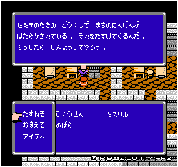 ヨーゼフと会話：画像 ／ FF2攻略