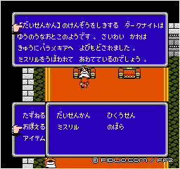 大戦艦：画像 ／ FF2攻略
