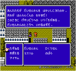 反乱軍のスパイ：画像 ／ FF2攻略