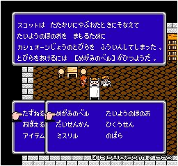 フィン王と会話：画像 ／ FF2攻略