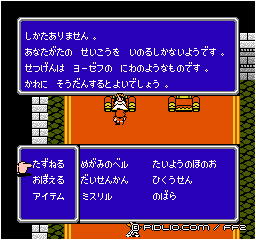 女神のベルの在りか：画像 ／ FF2攻略