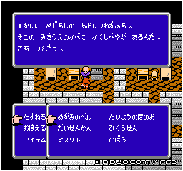 雪上船の隠し場所：画像 ／ FF2攻略