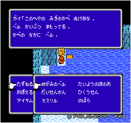ジャイアントビーバー：画像 ／ FF2攻略