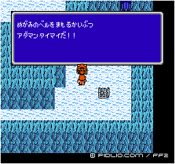 アダマンタイマイ戦：画像 ／ FF2攻略