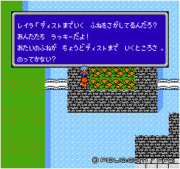 パルムの女船乗り：画像 ／ FF2攻略