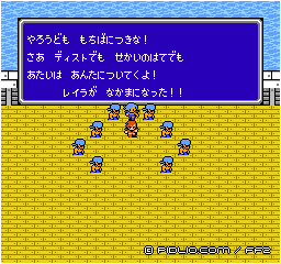 レイラが仲間に：画像 ／ FF2攻略