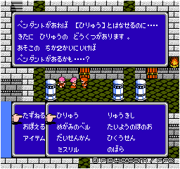 ペンダントは北の洞窟に：画像 ／ FF2攻略