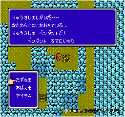 ペンダントの入手：画像 ／ FF2攻略