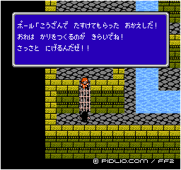ポールの恩返し：画像 ／ FF2攻略