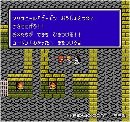 ヒルダ王女を救出：画像 ／ FF2攻略