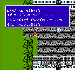 アルテアの町への帰還：画像 ／ FF2攻略