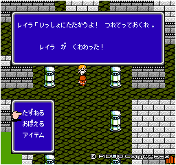 レイラが仲間に：画像 ／ FF2攻略