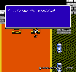 司令官ゴートス：画像 ／ FF2攻略