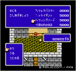 店で買い物：画像 ／ FF2攻略