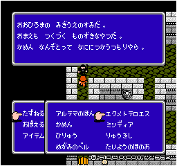 隠し通路の場所：画像 ／ FF2攻略