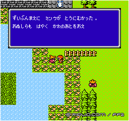 ミンウはミシディアの塔へ：画像 ／ FF2攻略