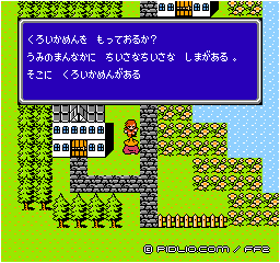 黒い仮面の在りか：画像 ／ FF2攻略