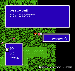 仮面族の里：画像 ／ FF2攻略