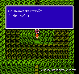 ビッグホーンとの戦闘：画像 ／ FF2攻略