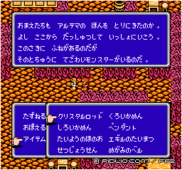 リチャードが仲間に：画像 ／ FF2攻略